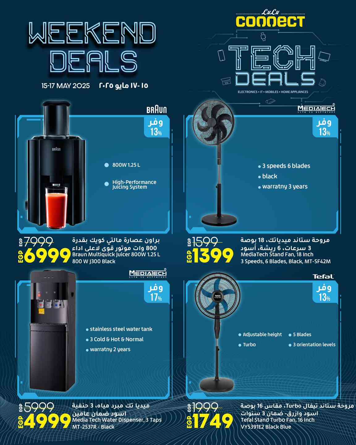 lulu-hypermarket offers from 15may to 17may 2025 عروض لولو هايبر ماركت من 15 مايو حتى 17 مايو 2025 صفحة رقم 5